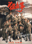 好弟弟2020